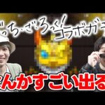 【モンスト】《超獣神祭×ぼっち・ざ・ろっく！》『伊地知虹夏/山田リョウ/喜多郁代』狙いでカラサワが引きます！