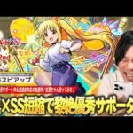 【モンスト】黎絶ペグイルの優秀サポート枠！防スピアップ×攻撃力チャージで直殴り火力と耐久面どちらもサポート！SS短縮弾が12発も出るのヤバい！w『伊地知虹夏』使ってみた！【ぼざろコラボ】【しろ】