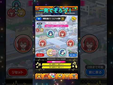 【ぼっち・ざ・ろっく】一発で揃う！#モンスト #ぼっち・ざ・ろっく！ #コラボ #仲間を揃えろ！ひとりの冒険 #探索ミッション