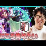 【モンスト/ぼざろ】おにころ集めまくりたい放送【ターザン馬場園】