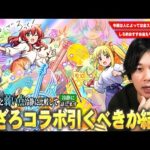 【モンスト】しろ的おすすめ当たりキャラは1体！黎絶＆庭園適正・神殿ワンパンなど優秀キャラが超獣限定の化け物と一緒に狙えるが…本当に引くべき！？『ぼっち・ざ・ろっく！』コラボキャラ最終考察！【しろ】