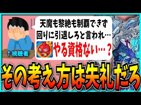 なぜか庭園制覇・黎絶運極を“当たり前”と思い込んだ視聴者、病んでモンストを引退しようとする。【パズドラ・モンスト】