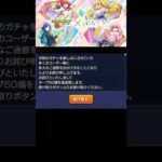 モンスト コラボ無料オーブ50個配布！ #モンスト #モンスト11周年 #ぼっちざろっく #モンストコラボ #モンストニュース #モンストガチャ #short #shorts #アニメ