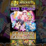 【モンスト】後藤ひとりのSSと友情コンボで光轟絶をボス1ワンパン！