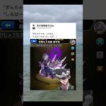 プラチナ大将は覚えやすいのにな！　　#無能クロム　#モンスト　#shorts #short #drstone #dr #クロム　#ドクターストーン