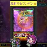 廣井きくりで禁忌23をワンパン　[モンスト] #shorts #モンスト #モンスターストライク #ぼざろコラボ #ぼっちざろっくコラボ #禁忌の獄