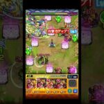 こういうクエ大好き #shorts #モンスト