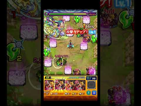 こういうクエ大好き #shorts #モンスト