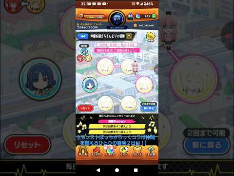 【モンストぼっちざろっくコラボ仲間を揃えろひとりの冒険２日目！】#モンストぼっちざろっく