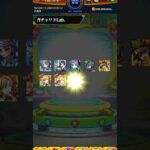 モンスト　ガチャリドlab 2025/5月分　#モンスト