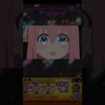 【モンスト】ぼっち・ざ・ろっく　コラボ 後藤ひとりのSSで廣井きくりを倒すと見れる特殊演出 #モンスト #ぼっちざろっく #ぼざろ