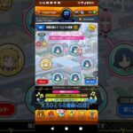 【モンストぼっちざろっくコラボ仲間を揃えろひとりの冒険4日目!】