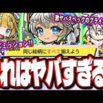 【今年も来ました…】予想通りの「モンストブライダルα5」の大当たりキャラは三途αと…  鬼畜仕様のミッション追加!!【モンスト】【モンストニュースまとめ】【考察】