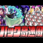 【モンスト】コラボしながらブライダルガチャ考察。