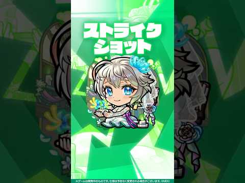 【新キャラ】三途α 使ってみた！【新キャラ使ってみた #shorts ｜モンスト公式】