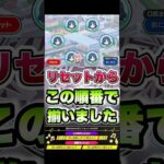 この順番で絵柄が全て揃いました。 #shorts #モンスト #ぼっちざろっく  #モンストニュース #モンストコラボ #コラボミッション