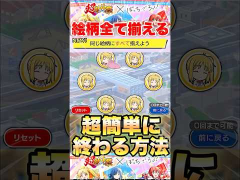 【モンスト】超簡単に絵柄を全て揃える方法 #shorts