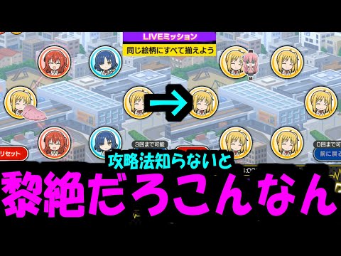 むっむむむ…無理です絶対！【6枚揃えミッション攻略】【モンスト】