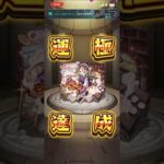 【モンスト】2151体目 モニシナ #モンスト #モンスターストライク #毎日運極作成