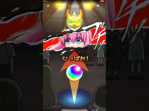 【モンスト】全面揃え来たwww！ひとりの冒険ミッションであの演出を見る事が可能で泣ける！ぼっちざろっくコラボ！ #shorts