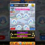 なんか揃えるミッション適当にやったらクリアした〜！＃モンスト