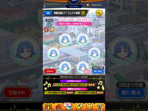 なんか揃えるミッション適当にやったらクリアした〜！＃モンスト
