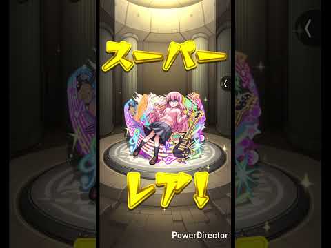 これで俺も微課金勢だァ! #モンスト #モンスターストライク #ワンパン
