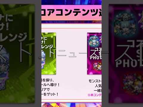 モンスト（モンスターストライク）公式   モンストニュース5⧸29期間限定イベント「祝宴！モンストブライダル5」開催！アニメ「ぼっち・ざ・ろっく！」コラボ、新轟絶、獣神化・改情報など、モンストの最新情