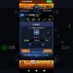 【モンストモンストの日ラック引き換え5月パート3】#モンストの日