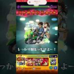 ワンパン攻略#モンスト #モンスト好きと繋がりたい