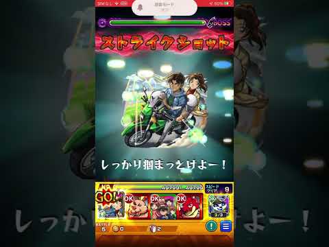 ワンパン攻略#モンスト #モンスト好きと繋がりたい