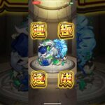 【モンスト】2161体目 クチィパ #モンスト #モンスターストライク #毎日運極作成