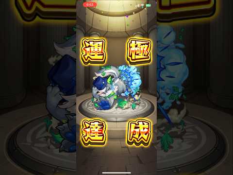 【モンスト】2161体目 クチィパ #モンスト #モンスターストライク #毎日運極作成