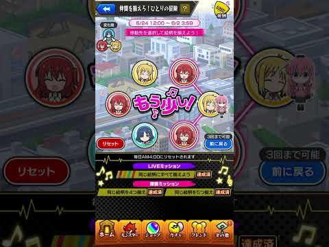 #モンスト #ぼっちざろっく 絵柄全揃え