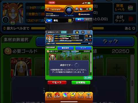 【モンスト】 あの轟絶キャラが…運極に！ #モンスト