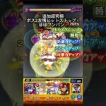 モンストほぼワンパン#shorts#モンスト#モンスターストライク#薬屋のひとりごと#ワンパン