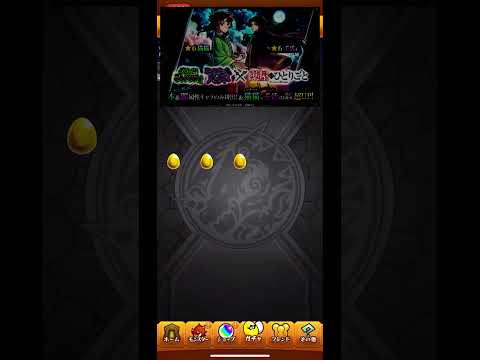 【モンスト】薬屋のひとりごとコラボ　トク玉3個×4垢!!!【ぶたしゃぶ】