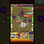【モンスト】村田さん、強い方ではある#モンスト #モンスターストライク #高校生 #game #鬼滅の刃 #games #shortvideo #shorts #short #ゲーム