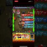 禁忌28虎杖ワンパン!!#モンスト #モンスターストライク