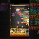 モンスト超究極楼蘭 オニャンコポンでボス2ワンパンしてみた