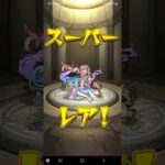 モンスト×薬屋のひとりごと  ガチャラストラン 引いてみた#モンスト