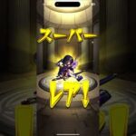 確定演出！猫猫ゲット #モンスト #薬屋のひとりごと