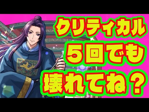 【クリティカル率アップ】５回でも壬氏壊れてない？/薬屋のひとりごとコラボ最終評価/超究極楼蘭降臨/超究極傑シェオル登場！/デイリー積み立てガチャも来るぞ！【モンストニュースまとめ】