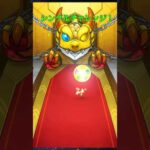 【薬屋のひとりごと】シングルチャレンジ！【モンスト】#モンスト #薬屋のひとりごと #確定演出 #ガチャ #コラボ