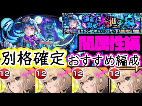 【モンスト】超究極彩 闇”別格級の存在『エル』艦隊サイコーーーー！爽快感抜群やんっ！