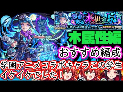 【モンスト】超究極彩 木’ 学園コラボレーション喜多ちゃんとかぐや様で遊んでみた！