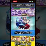 ヤマトでコルティーナ感電させてみた【モンスト】 #shorts