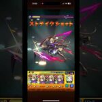 【モンスト】超究極彩「木シェオル」でマサムネのSSがヤバい