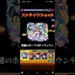 【モンスト超究極】光属性：惨苦彩る来世の泉 をクリア【光シェオル】