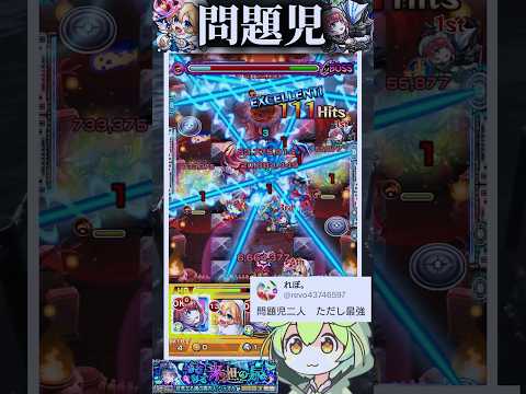 【モンスト】やっぱり高難易度破壊の友情キャラよな【ずんだもん】#shorts #モンスト #シェオル#超究極彩#火属性#久遠#アナスタシア #友情コンボ